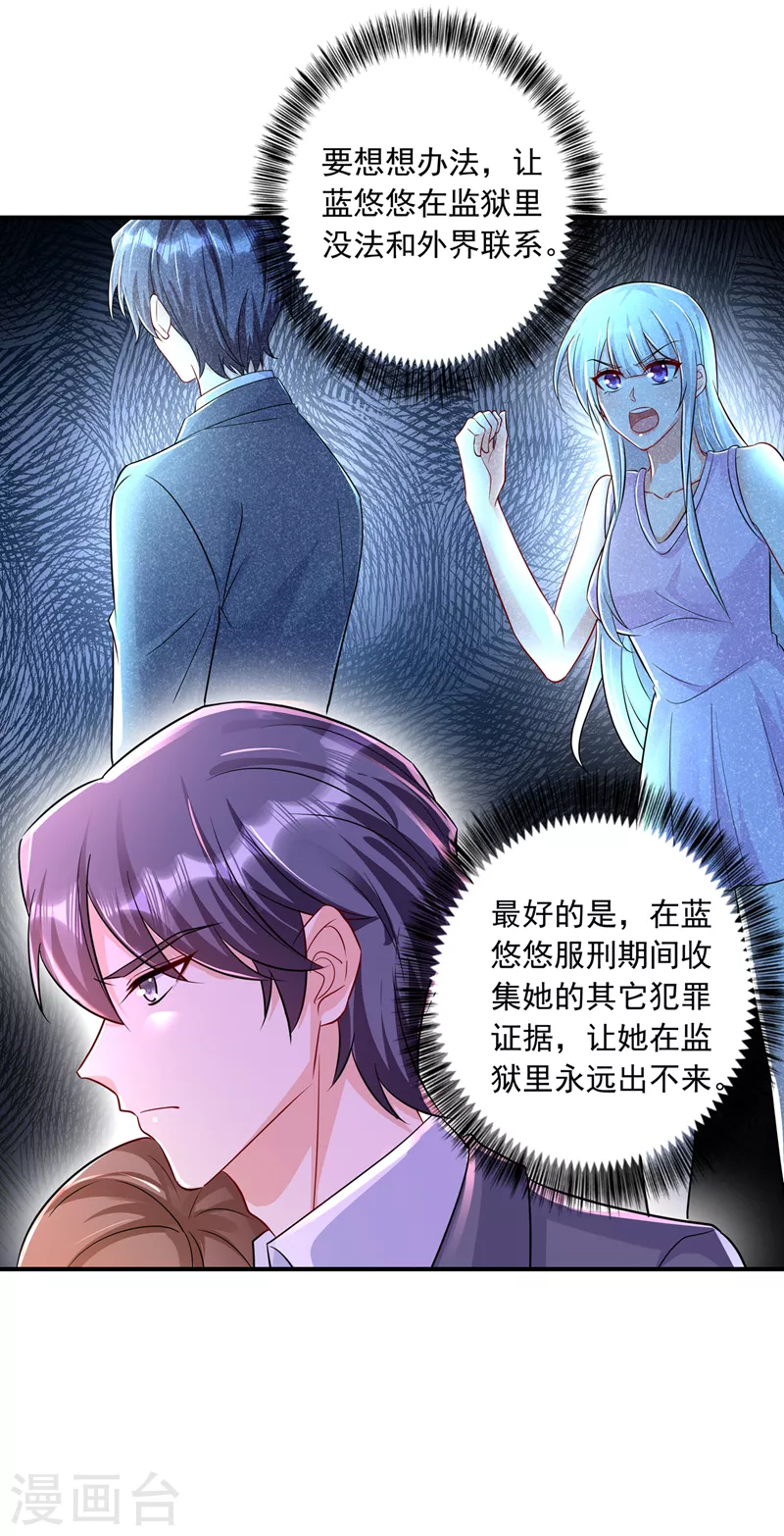 入骨暖婚韩漫全集-第418话 林森醒了？！无删减无遮挡章节图片 