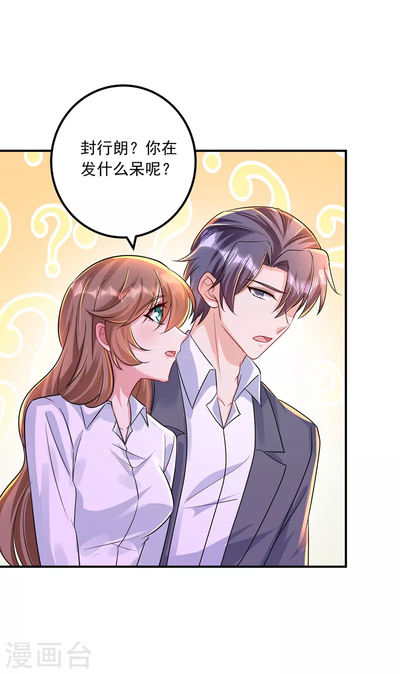 入骨暖婚韩漫全集-第418话 林森醒了？！无删减无遮挡章节图片 