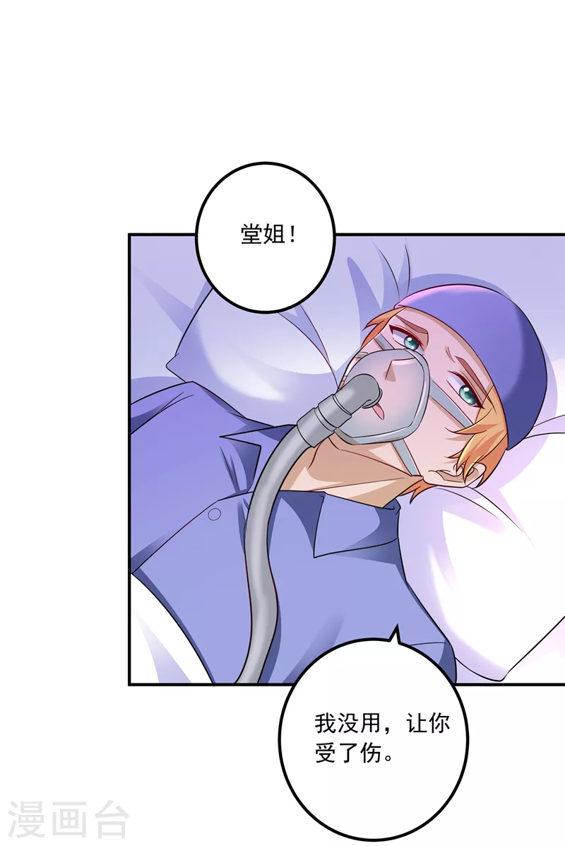 入骨暖婚韩漫全集-第418话 林森醒了？！无删减无遮挡章节图片 