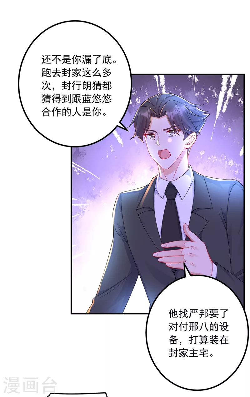 入骨暖婚韩漫全集-第418话 林森醒了？！无删减无遮挡章节图片 