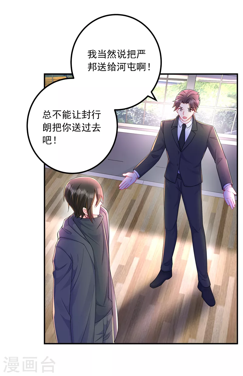 入骨暖婚韩漫全集-第418话 林森醒了？！无删减无遮挡章节图片 