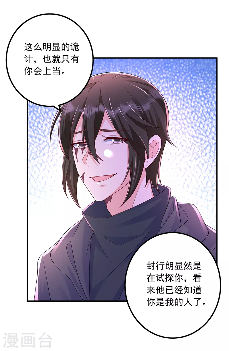 入骨暖婚韩漫全集-第418话 林森醒了？！无删减无遮挡章节图片 