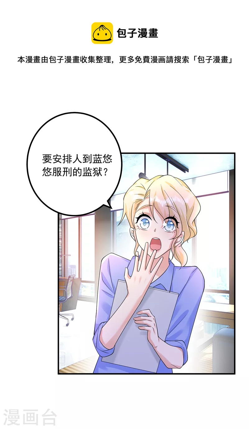 入骨暖婚韩漫全集-第420话 朵朵要生了！无删减无遮挡章节图片 