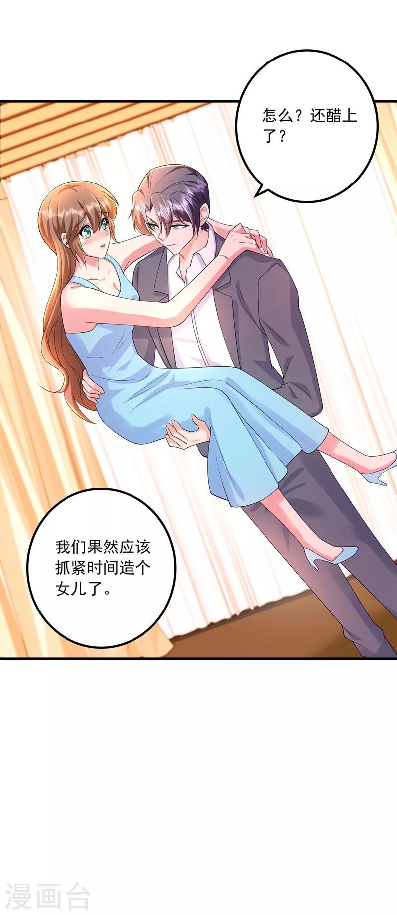 入骨暖婚韩漫全集-第420话 朵朵要生了！无删减无遮挡章节图片 