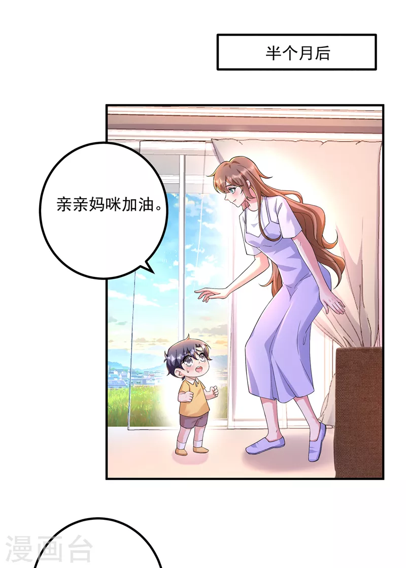 入骨暖婚韩漫全集-第420话 朵朵要生了！无删减无遮挡章节图片 
