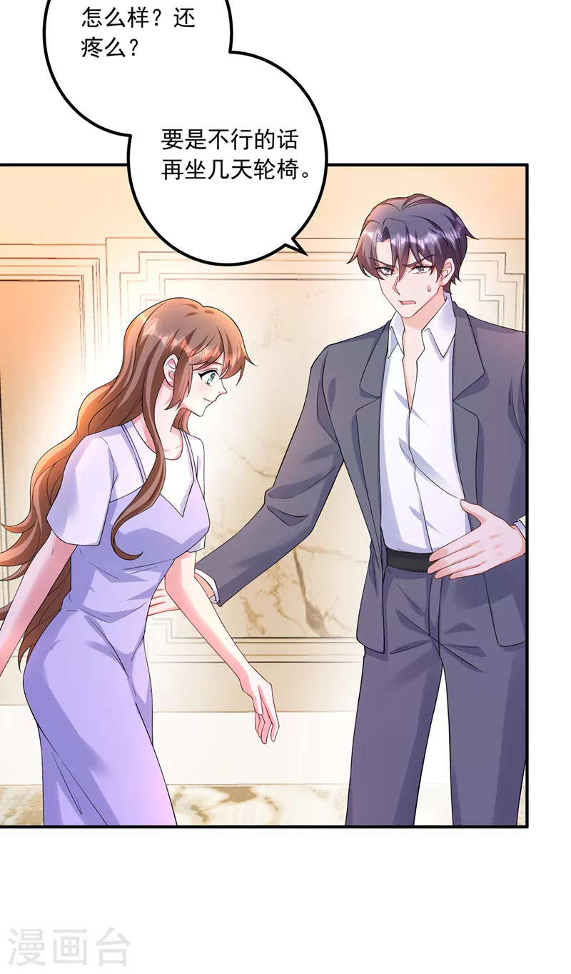 入骨暖婚韩漫全集-第420话 朵朵要生了！无删减无遮挡章节图片 