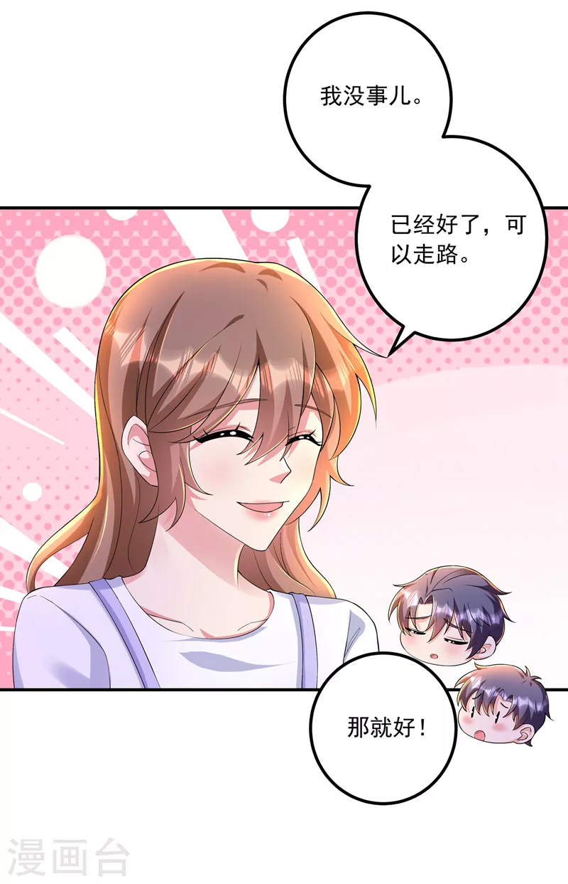 入骨暖婚韩漫全集-第420话 朵朵要生了！无删减无遮挡章节图片 