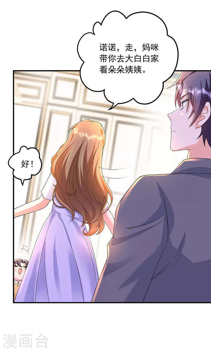 入骨暖婚韩漫全集-第420话 朵朵要生了！无删减无遮挡章节图片 