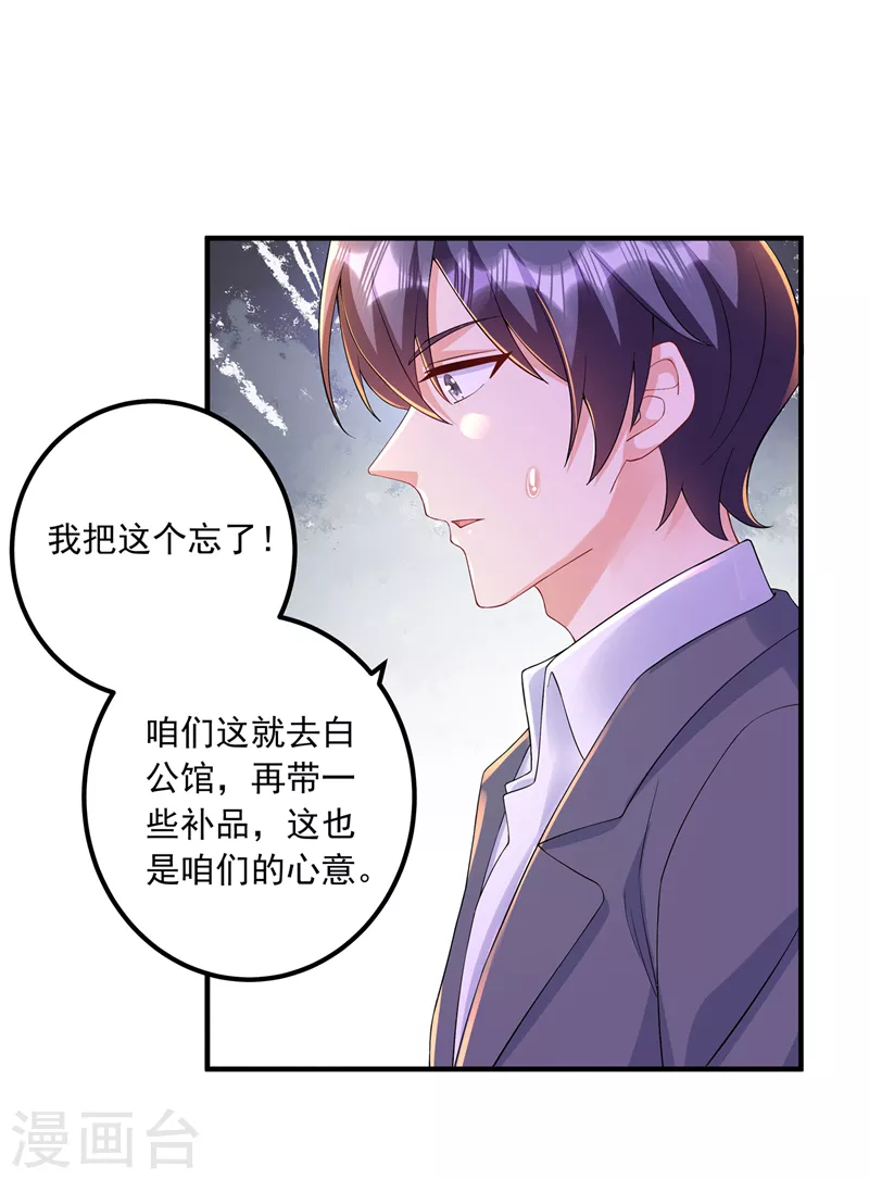 入骨暖婚韩漫全集-第420话 朵朵要生了！无删减无遮挡章节图片 