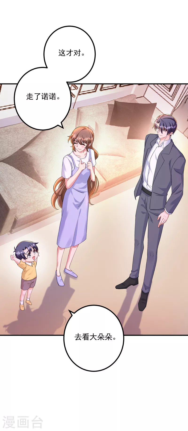 入骨暖婚韩漫全集-第420话 朵朵要生了！无删减无遮挡章节图片 