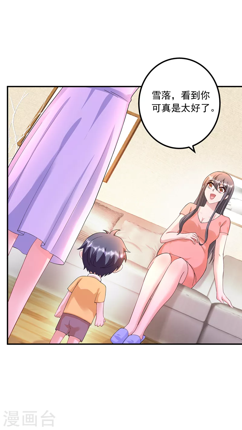 入骨暖婚韩漫全集-第420话 朵朵要生了！无删减无遮挡章节图片 