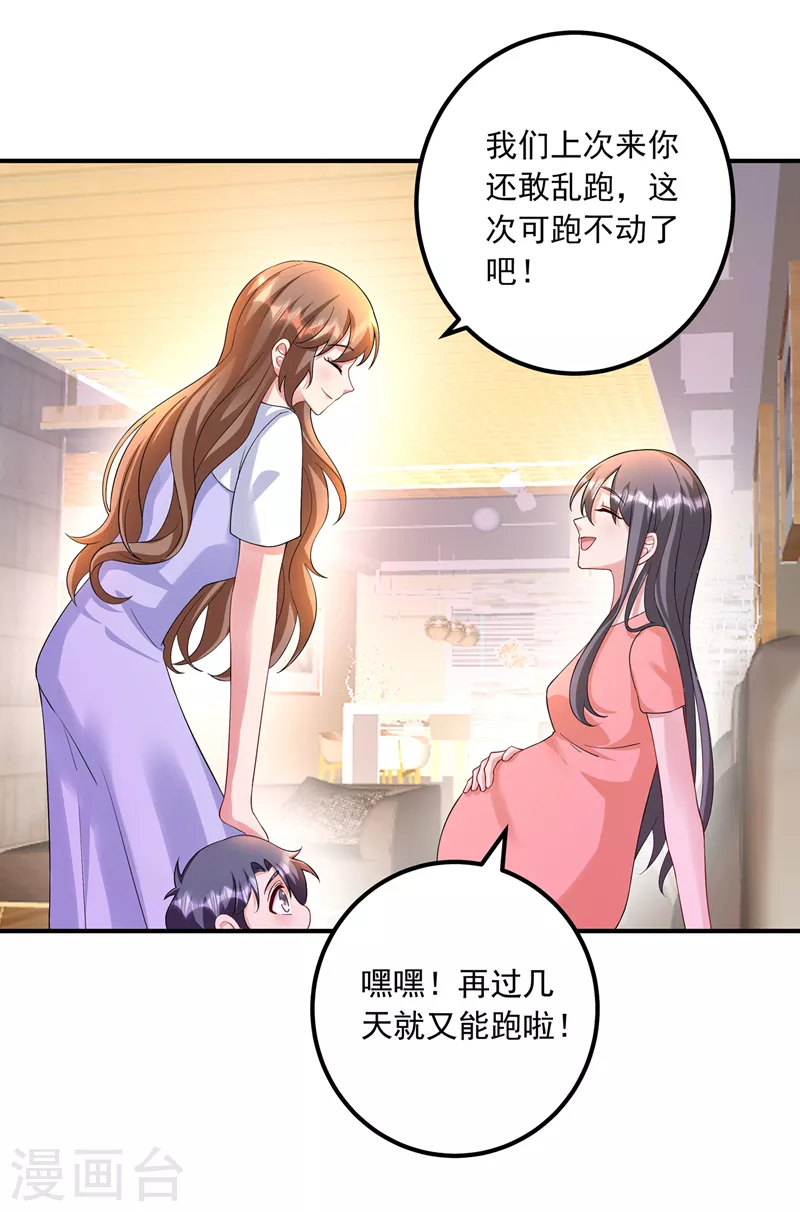 入骨暖婚韩漫全集-第420话 朵朵要生了！无删减无遮挡章节图片 