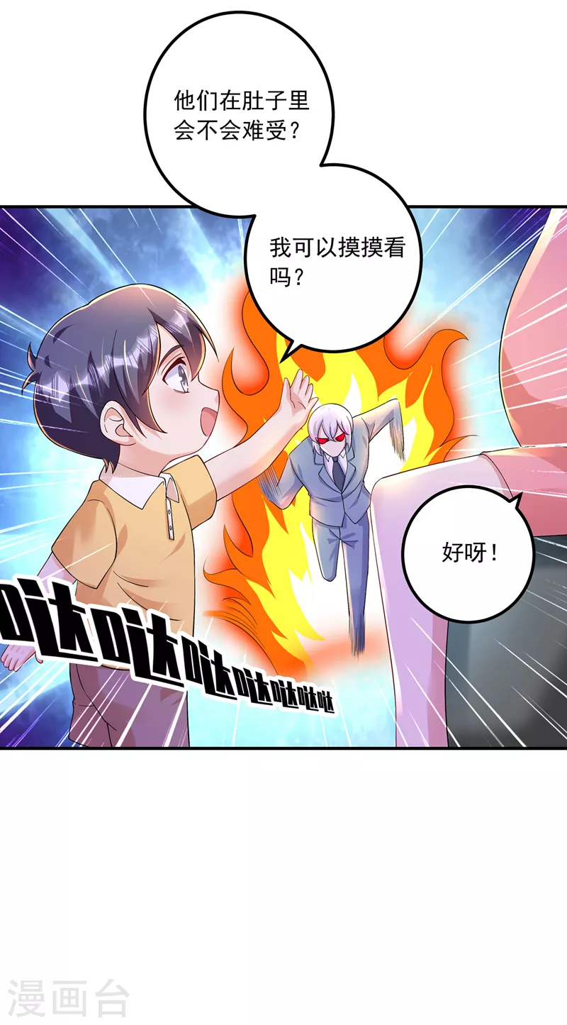入骨暖婚韩漫全集-第420话 朵朵要生了！无删减无遮挡章节图片 
