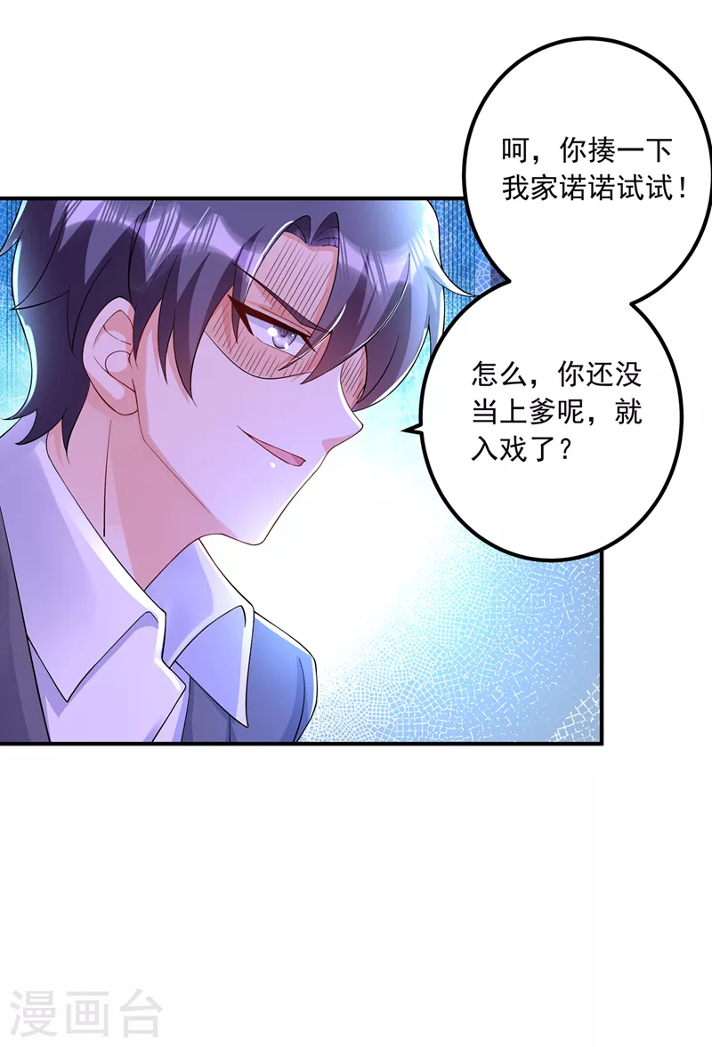 入骨暖婚韩漫全集-第420话 朵朵要生了！无删减无遮挡章节图片 