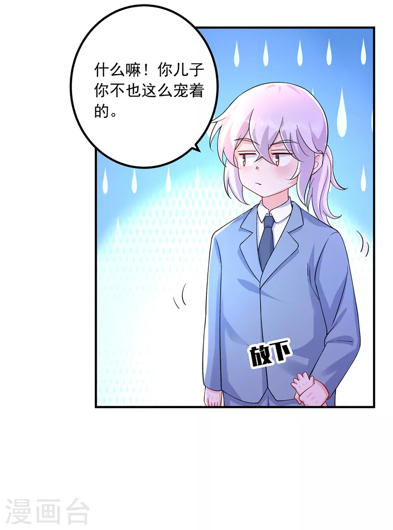 入骨暖婚韩漫全集-第420话 朵朵要生了！无删减无遮挡章节图片 