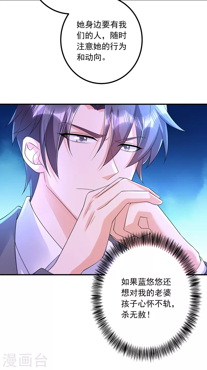 入骨暖婚韩漫全集-第420话 朵朵要生了！无删减无遮挡章节图片 