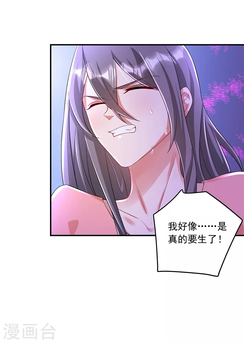 入骨暖婚韩漫全集-第420话 朵朵要生了！无删减无遮挡章节图片 