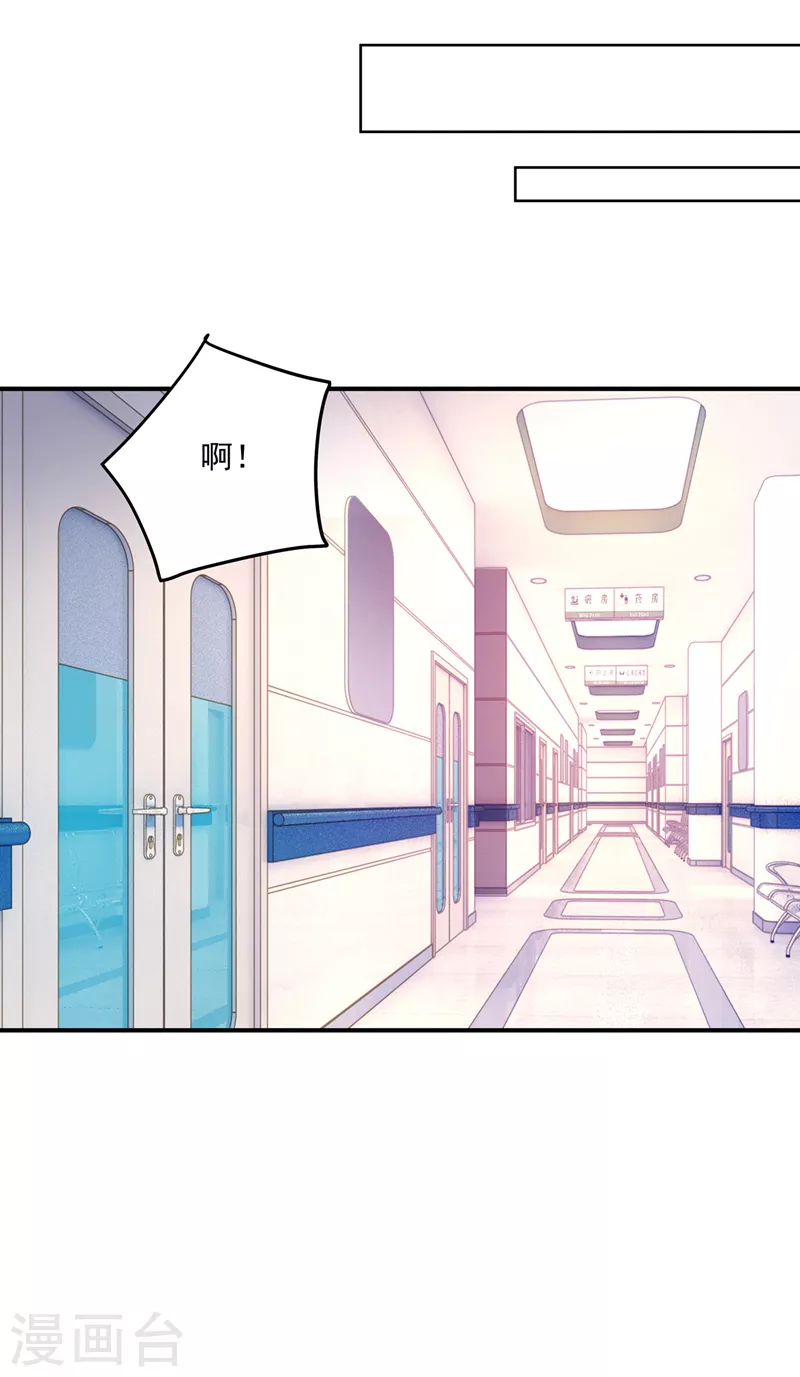 入骨暖婚韩漫全集-第420话 朵朵要生了！无删减无遮挡章节图片 