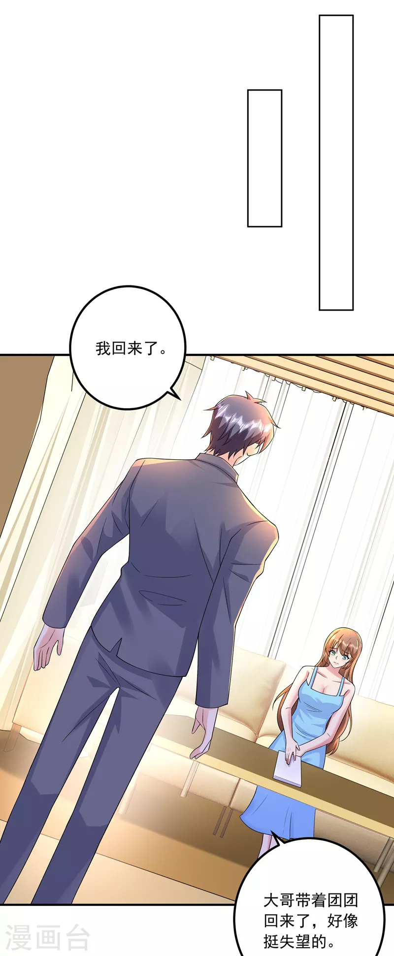 入骨暖婚韩漫全集-第420话 朵朵要生了！无删减无遮挡章节图片 