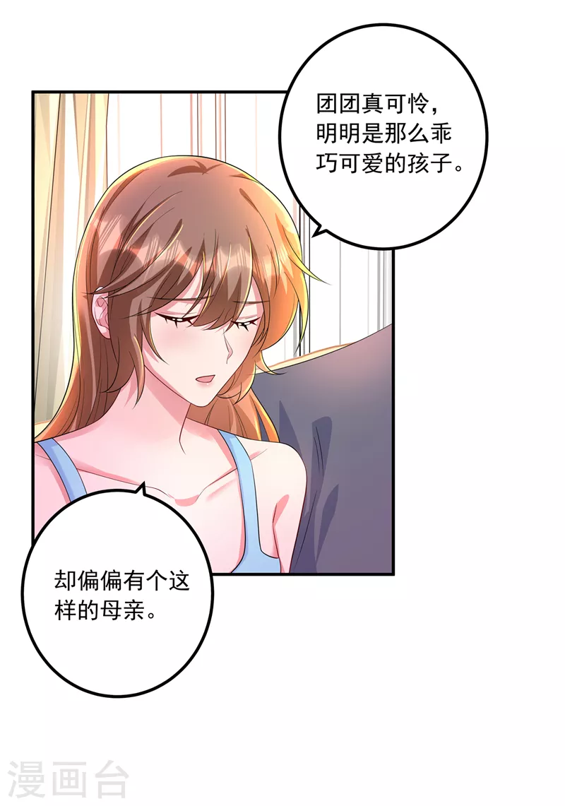 入骨暖婚韩漫全集-第420话 朵朵要生了！无删减无遮挡章节图片 