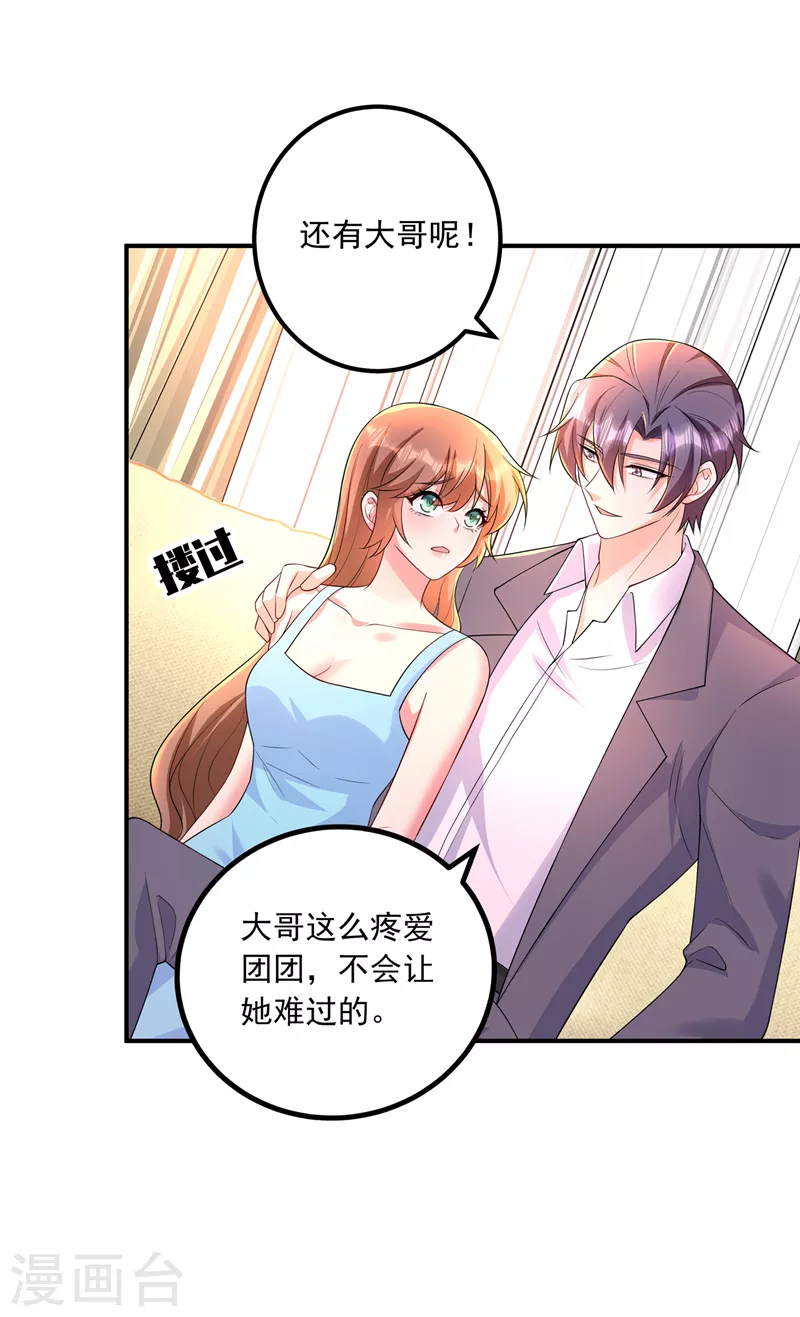 入骨暖婚韩漫全集-第420话 朵朵要生了！无删减无遮挡章节图片 