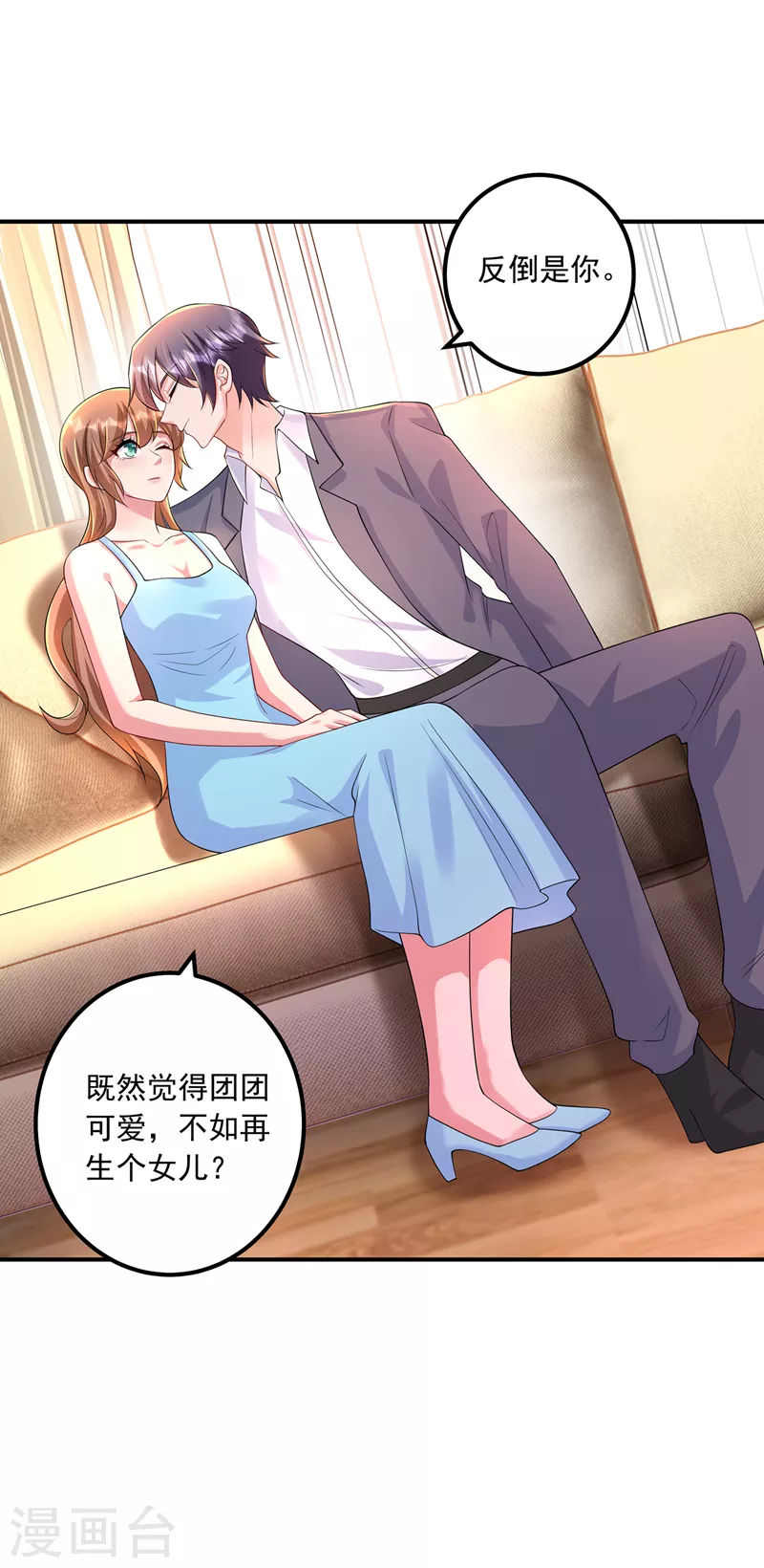 入骨暖婚韩漫全集-第420话 朵朵要生了！无删减无遮挡章节图片 