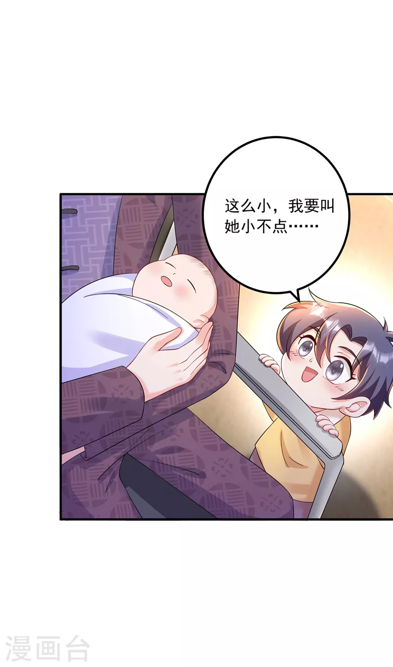 入骨暖婚韩漫全集-第421话 让你们受苦了无删减无遮挡章节图片 