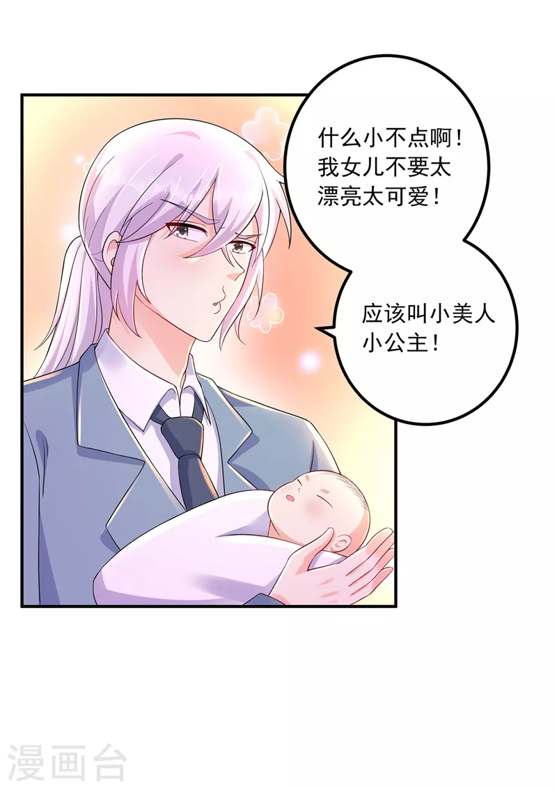 入骨暖婚韩漫全集-第421话 让你们受苦了无删减无遮挡章节图片 