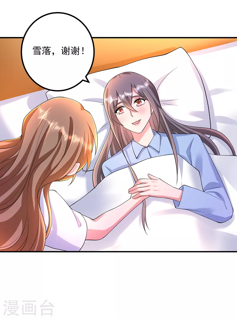 入骨暖婚韩漫全集-第421话 让你们受苦了无删减无遮挡章节图片 