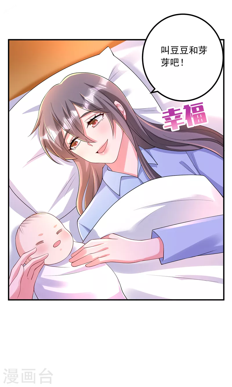 入骨暖婚韩漫全集-第421话 让你们受苦了无删减无遮挡章节图片 