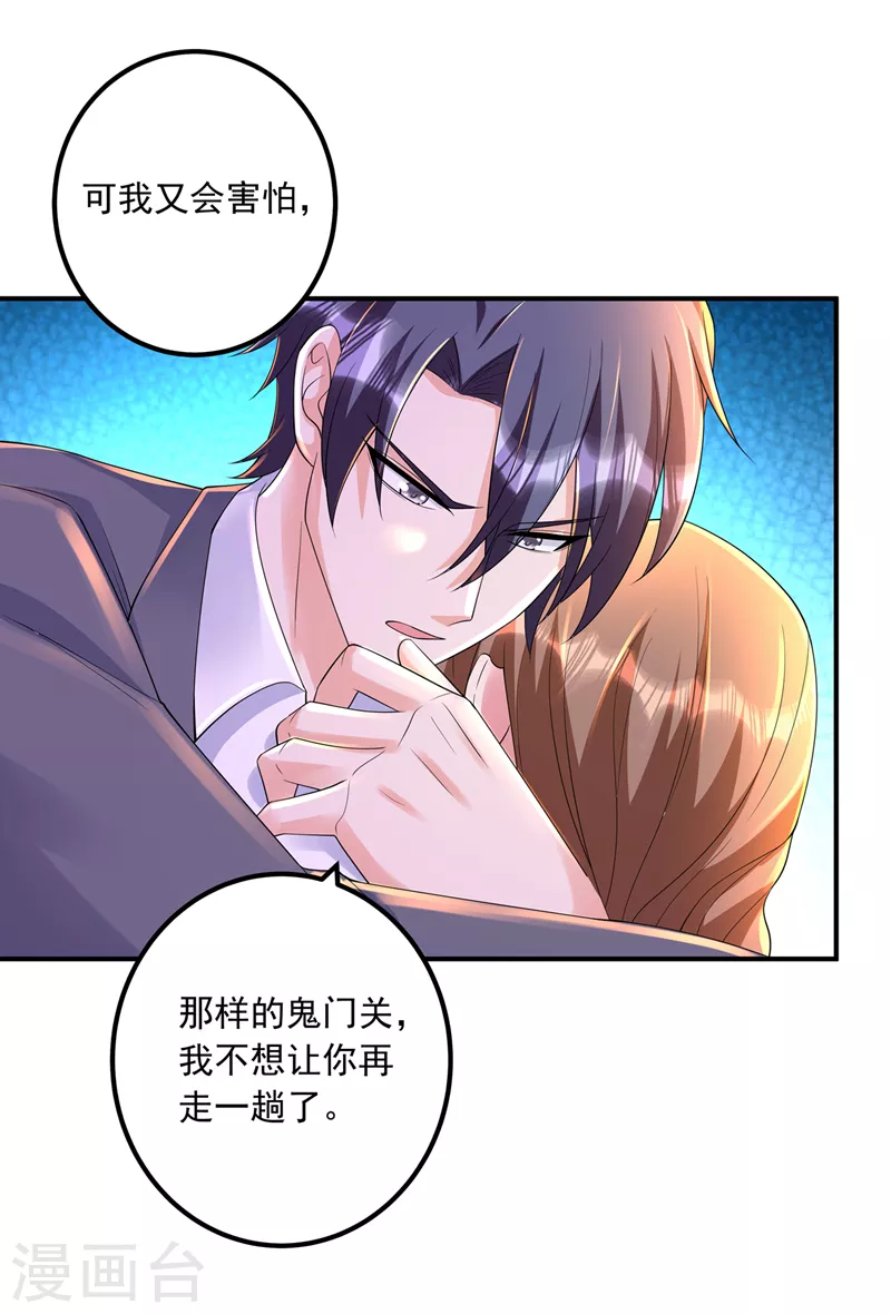 入骨暖婚韩漫全集-第421话 让你们受苦了无删减无遮挡章节图片 