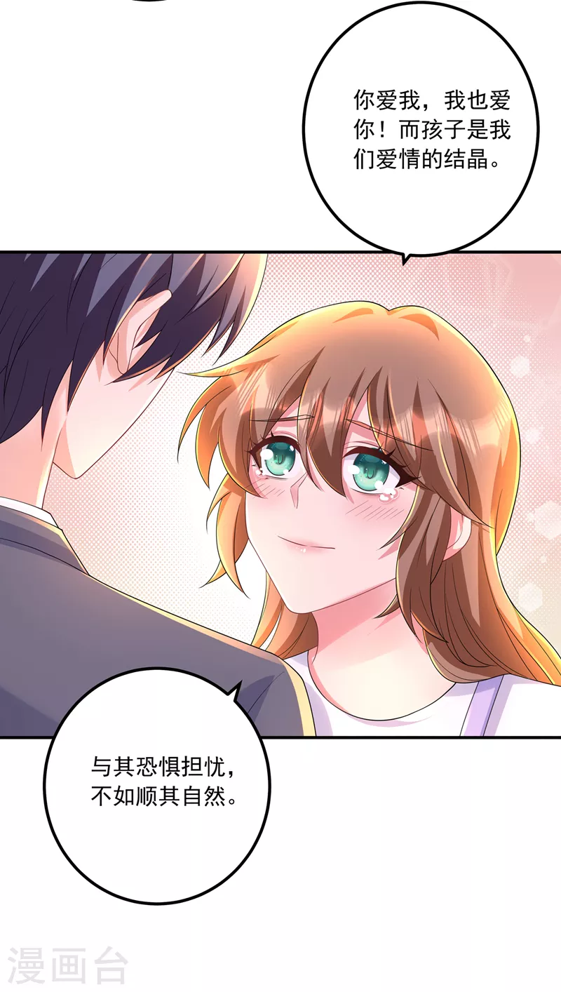 入骨暖婚韩漫全集-第421话 让你们受苦了无删减无遮挡章节图片 