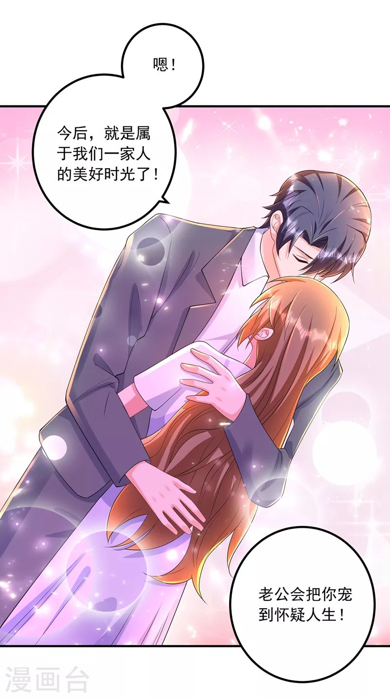 入骨暖婚韩漫全集-第421话 让你们受苦了无删减无遮挡章节图片 