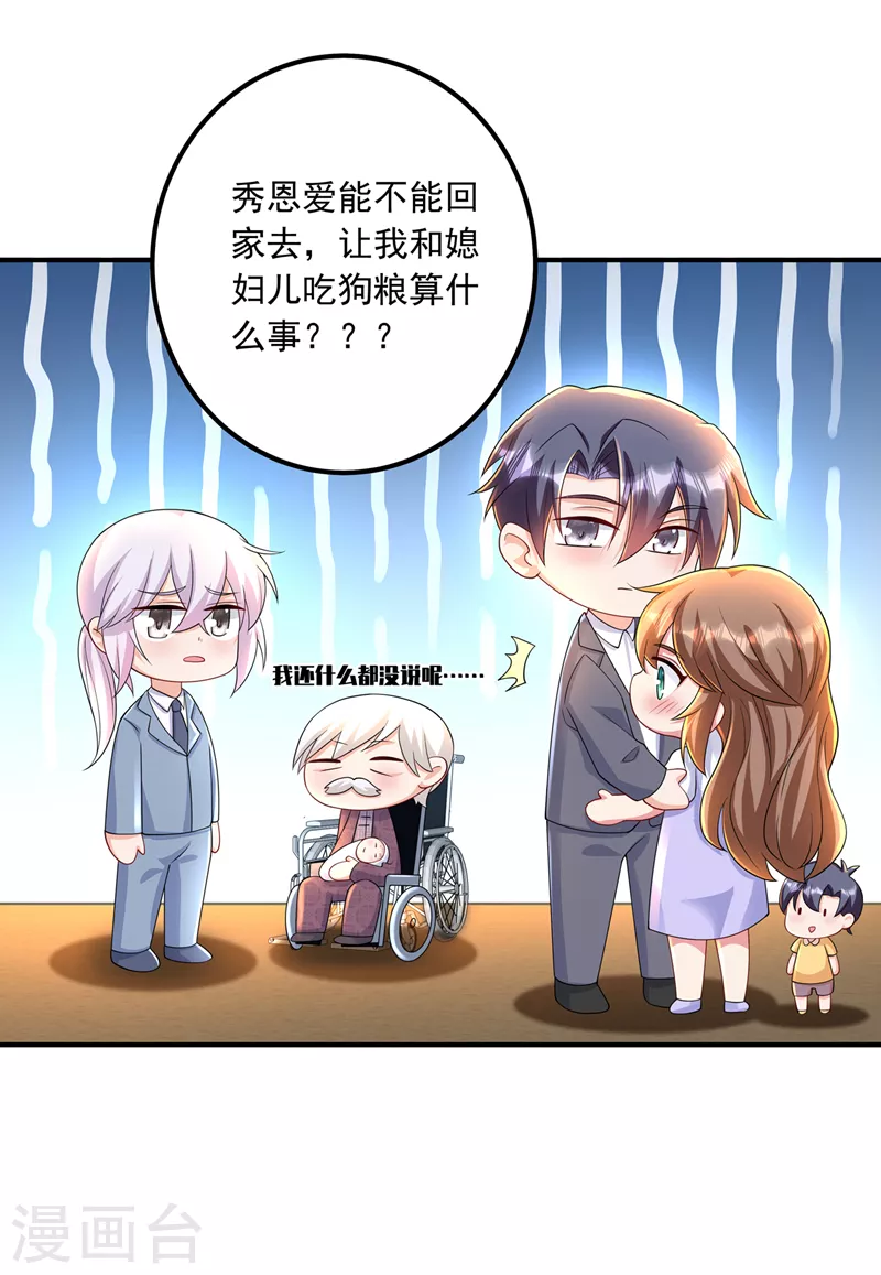 入骨暖婚韩漫全集-第421话 让你们受苦了无删减无遮挡章节图片 