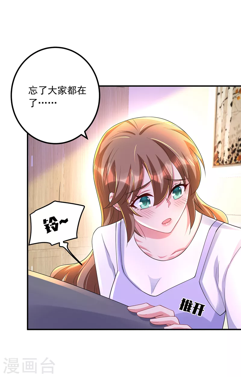 入骨暖婚韩漫全集-第421话 让你们受苦了无删减无遮挡章节图片 