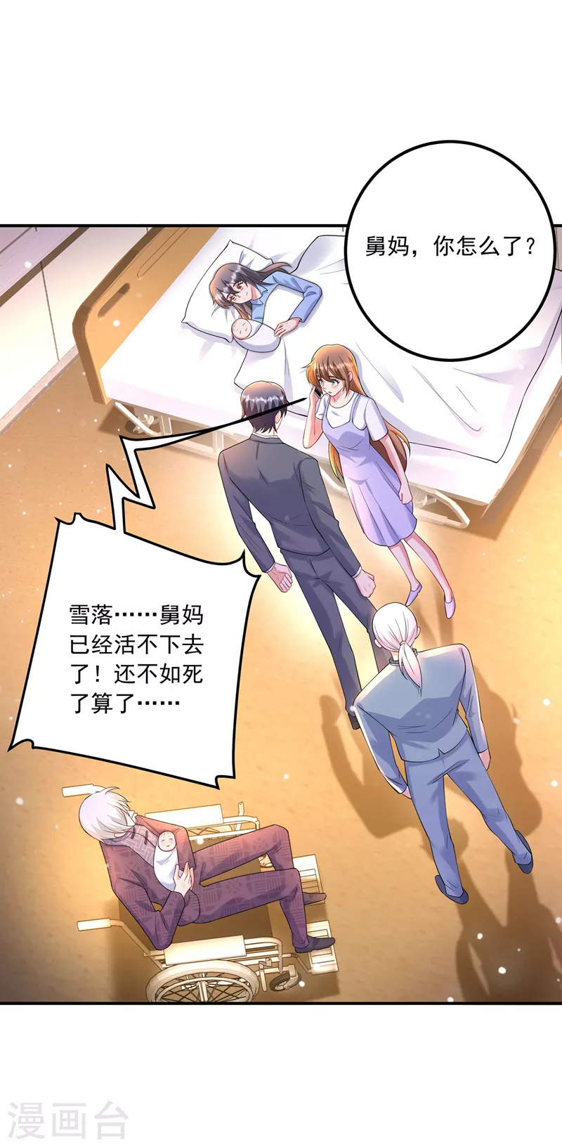 入骨暖婚韩漫全集-第421话 让你们受苦了无删减无遮挡章节图片 