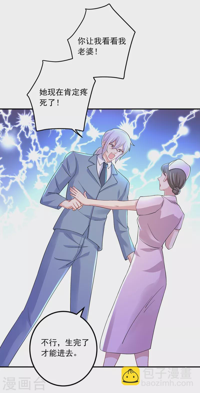 入骨暖婚韩漫全集-第421话 让你们受苦了无删减无遮挡章节图片 