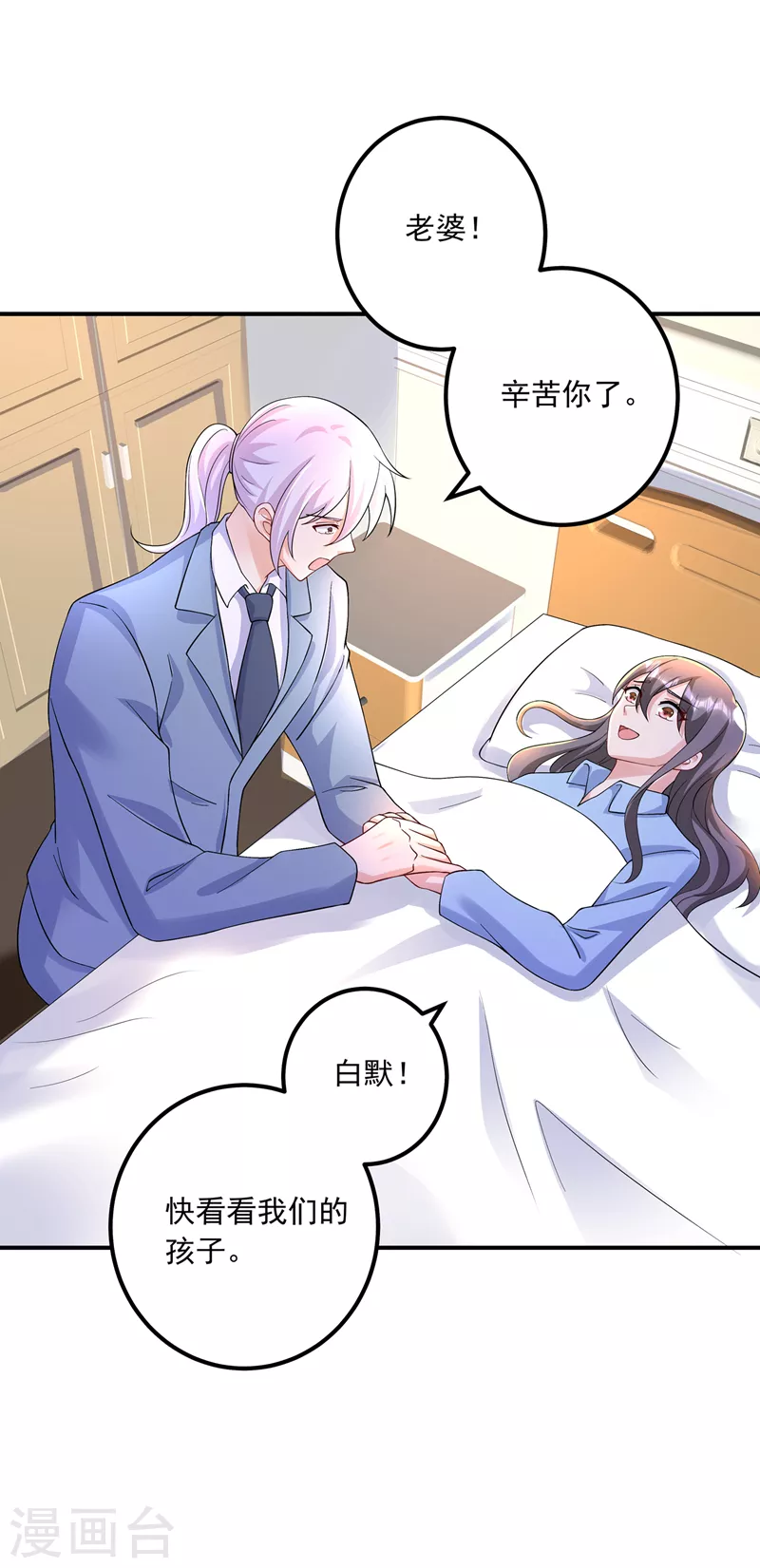 入骨暖婚韩漫全集-第421话 让你们受苦了无删减无遮挡章节图片 
