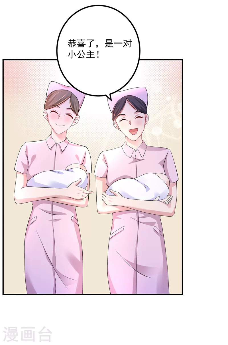 入骨暖婚韩漫全集-第421话 让你们受苦了无删减无遮挡章节图片 