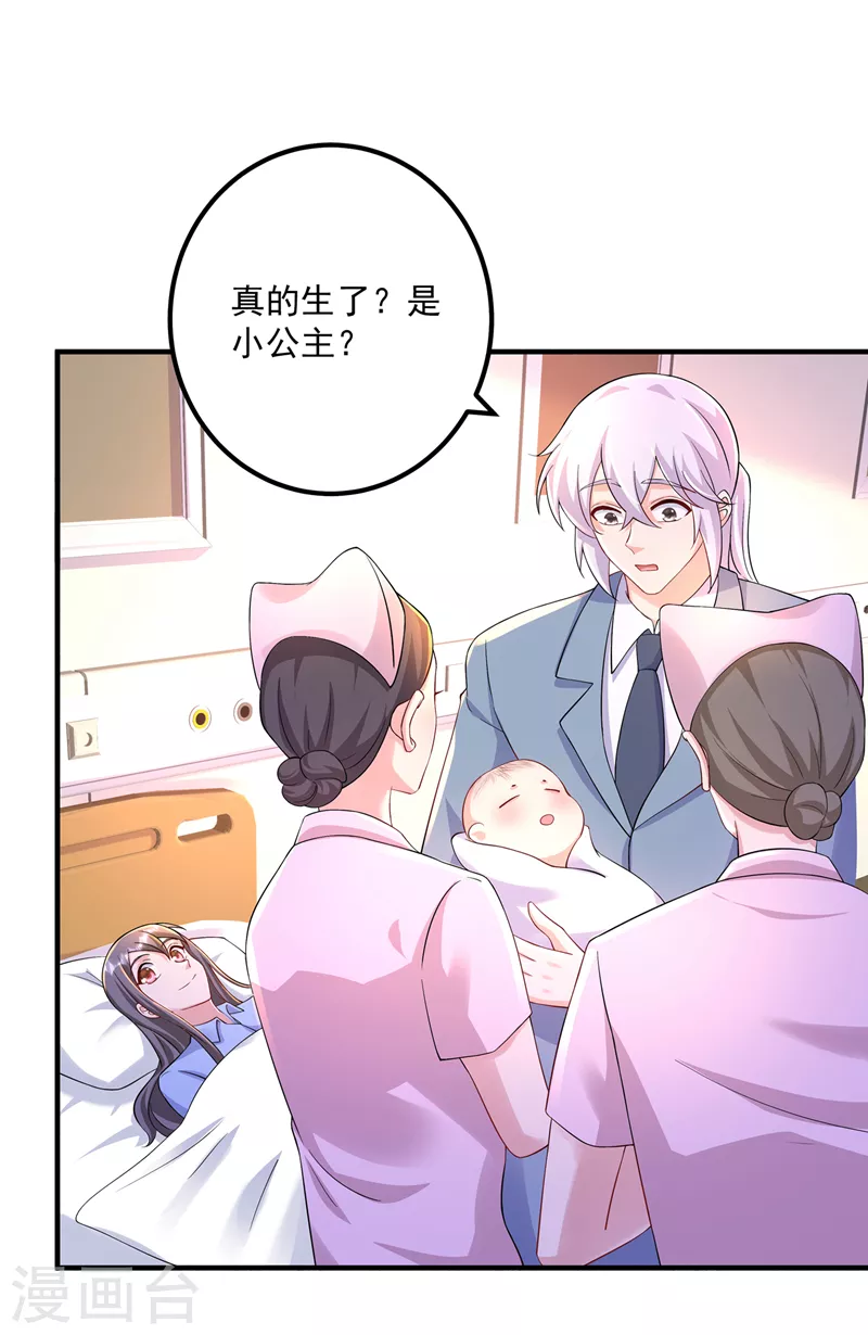 入骨暖婚韩漫全集-第421话 让你们受苦了无删减无遮挡章节图片 