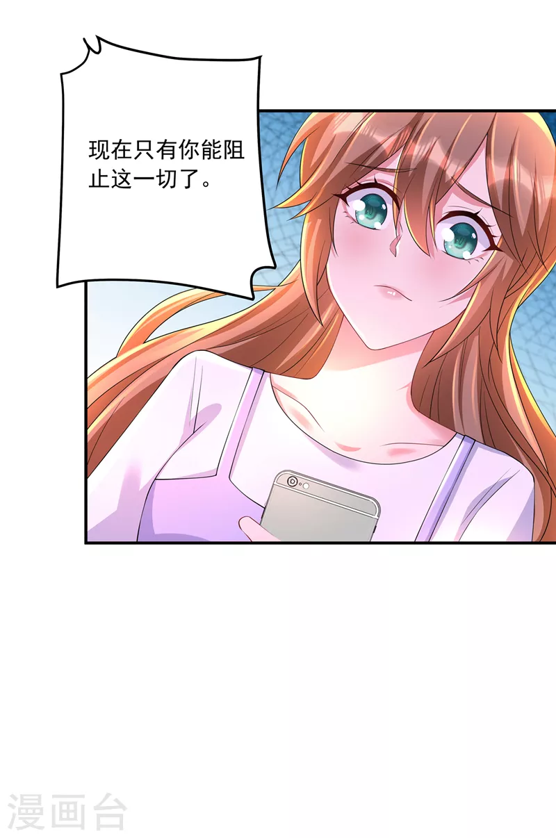 入骨暖婚韩漫全集-第422话 老娘要你净身出户无删减无遮挡章节图片 