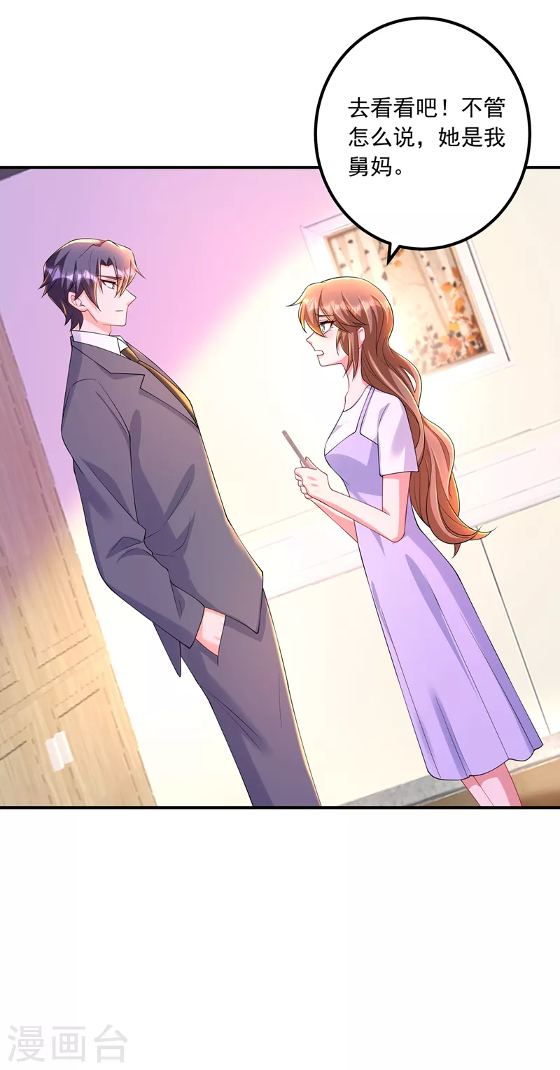 入骨暖婚韩漫全集-第422话 老娘要你净身出户无删减无遮挡章节图片 
