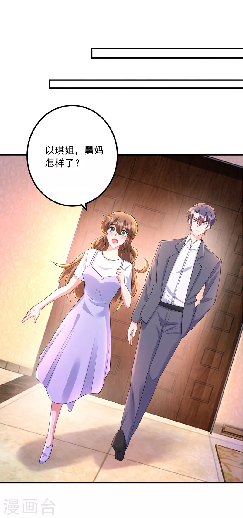 入骨暖婚韩漫全集-第422话 老娘要你净身出户无删减无遮挡章节图片 