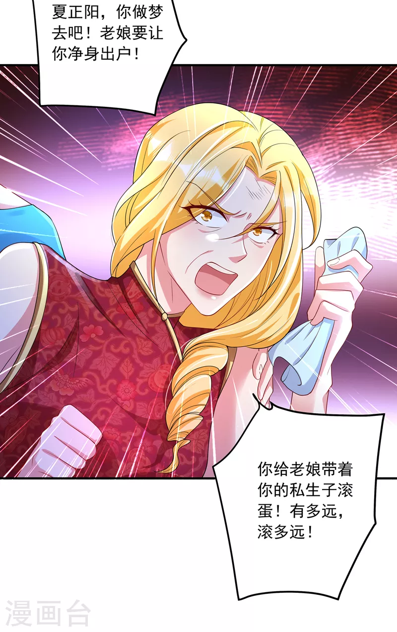 入骨暖婚韩漫全集-第422话 老娘要你净身出户无删减无遮挡章节图片 