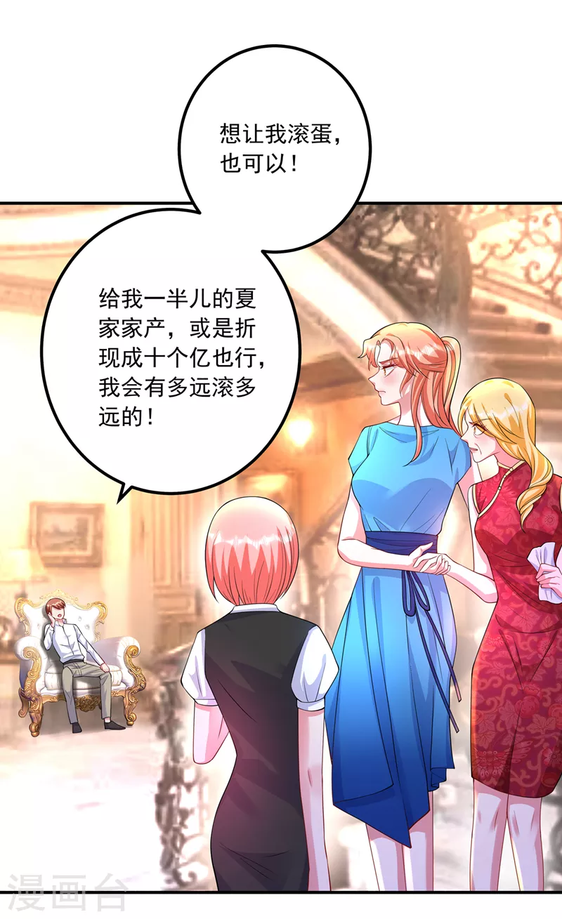 入骨暖婚韩漫全集-第422话 老娘要你净身出户无删减无遮挡章节图片 