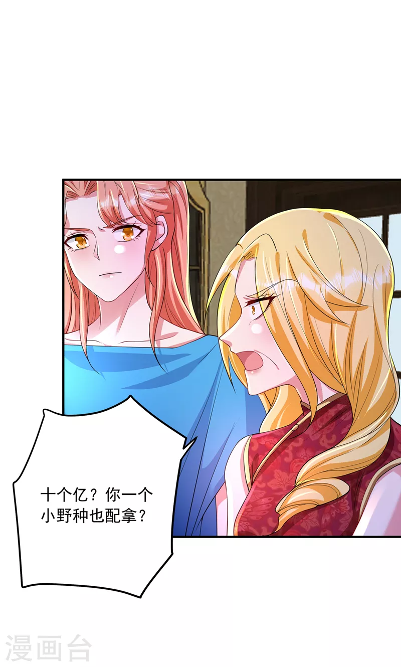 入骨暖婚韩漫全集-第422话 老娘要你净身出户无删减无遮挡章节图片 