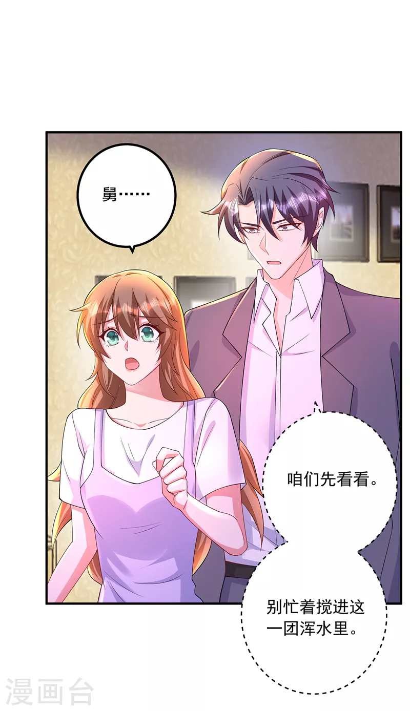 入骨暖婚韩漫全集-第422话 老娘要你净身出户无删减无遮挡章节图片 
