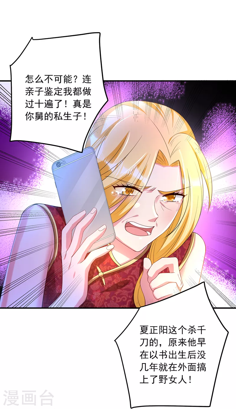 入骨暖婚韩漫全集-第422话 老娘要你净身出户无删减无遮挡章节图片 