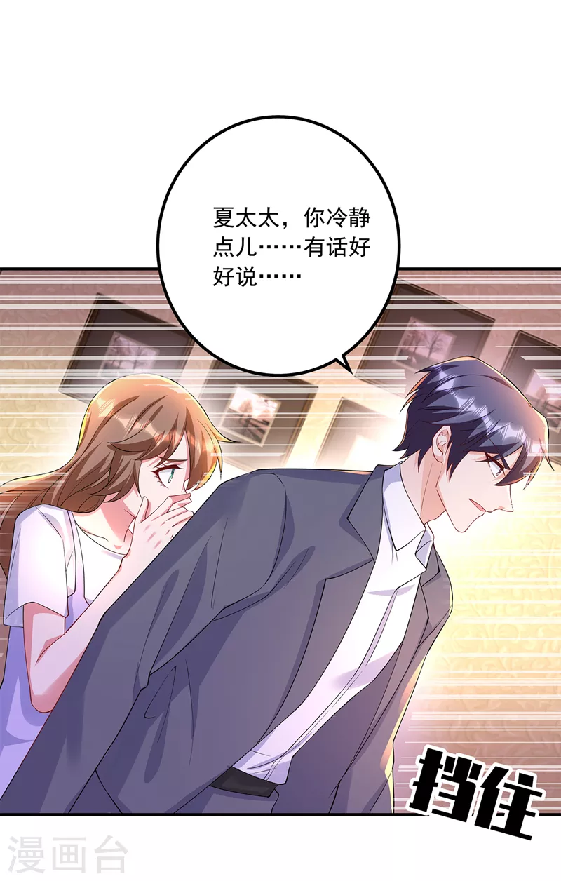 入骨暖婚韩漫全集-第422话 老娘要你净身出户无删减无遮挡章节图片 