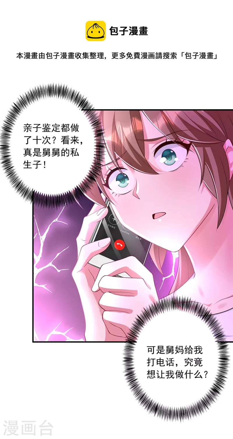 入骨暖婚韩漫全集-第422话 老娘要你净身出户无删减无遮挡章节图片 